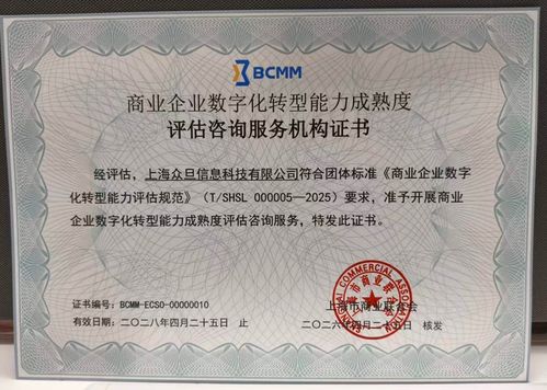 梦饷科技蝉联BCMM评估咨询服务机构权威资质，领跑商业数字化转型赋能赛道