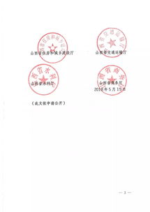 重磅！6厅委联合发文 2018年山西电子招投标进入