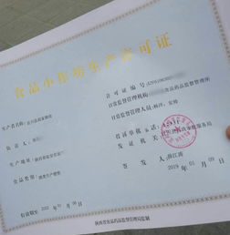 携手精诚，不负匠心 | 胡家酒坊顺利获批食品小作坊生产许可证与电子认证服务