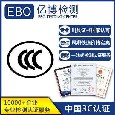 电火锅3C认证审厂流程步骤详解与电子认证服务启示