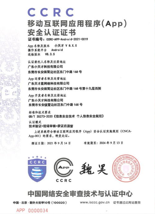 多重安全认证，小天才电话手表为孩子保驾护航