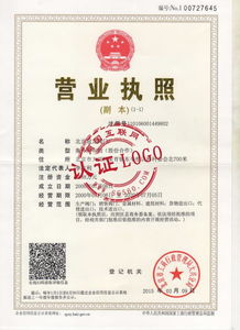 北京冠龙阀门厂成功完成电子认证服务注册，提升数字化竞争力
