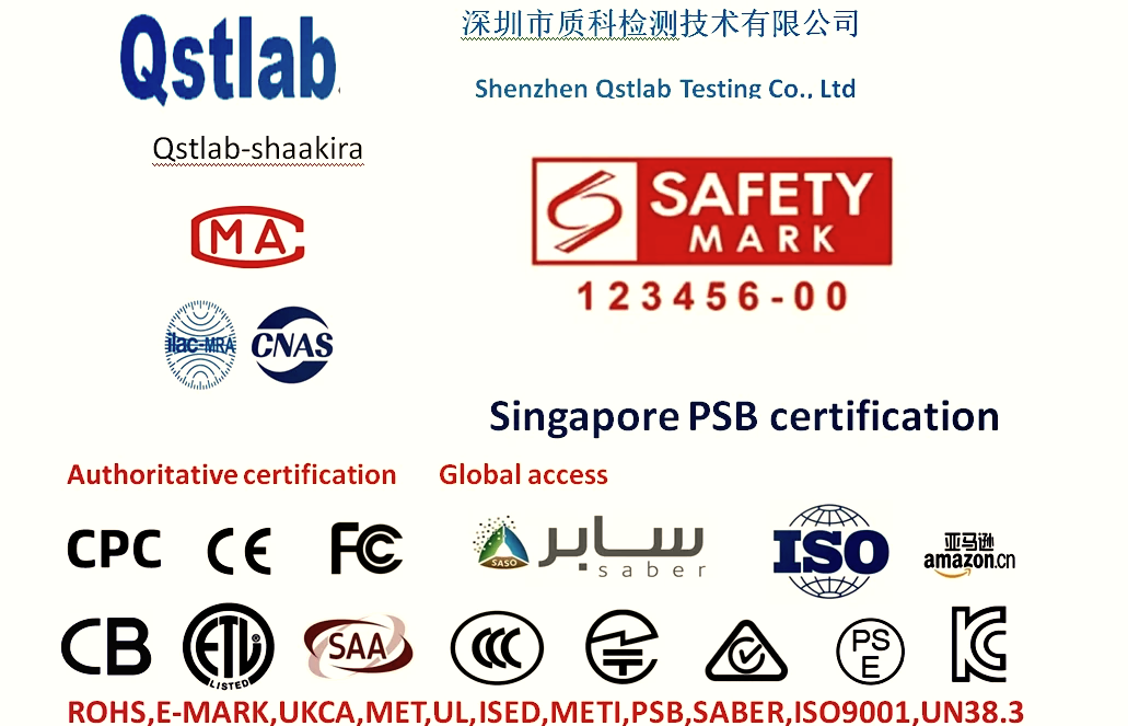直发器新加坡cb认证全解析
